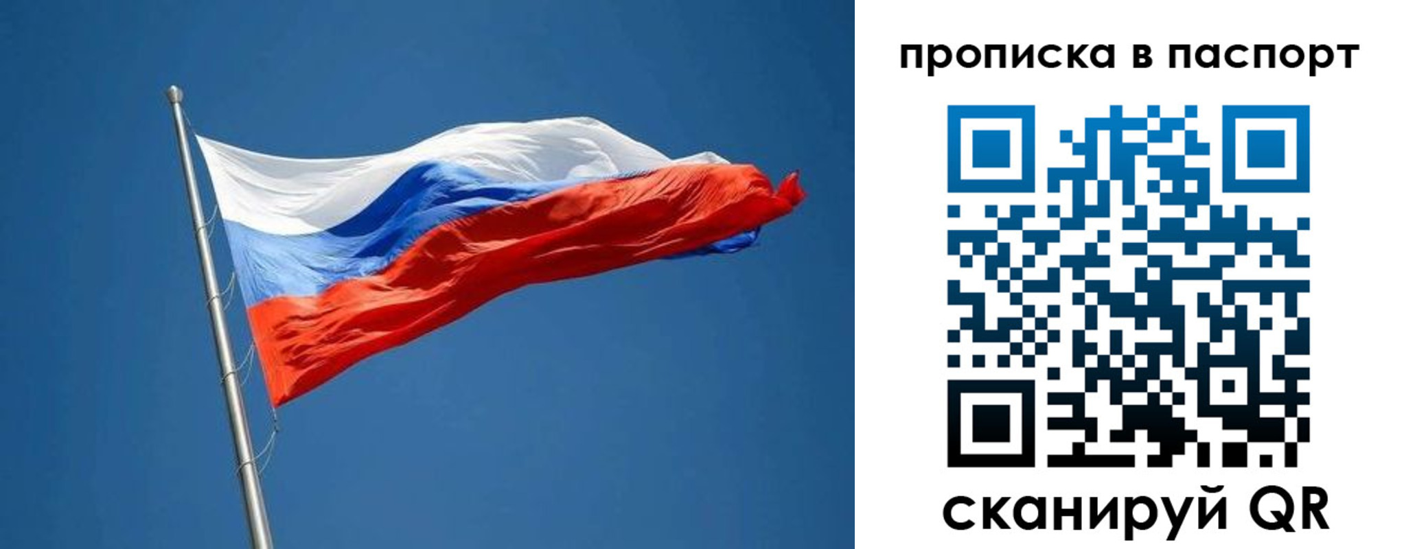 прописка паспорт в Новокуйбышевске
