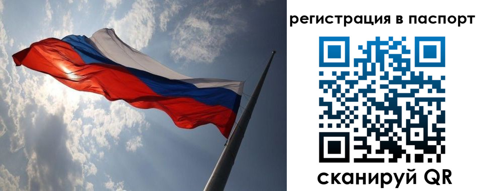 временная регистрация законно в Новокуйбышевске