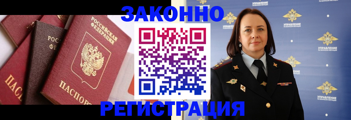 прописка в Новокуйбышевске