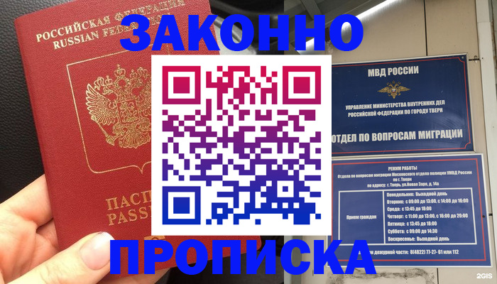 пропишу в квартире в Новокуйбышевске