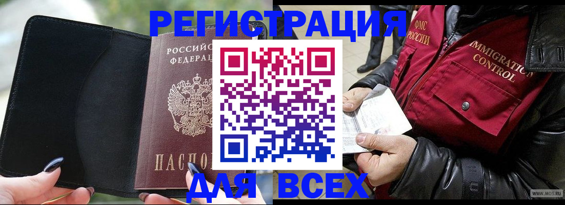 временная регистрация недорого в Новокуйбышевске