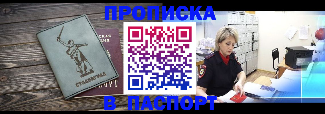 временная регистрация собственник в Новокуйбышевске